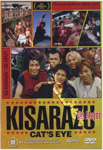 Kisarazu Cat